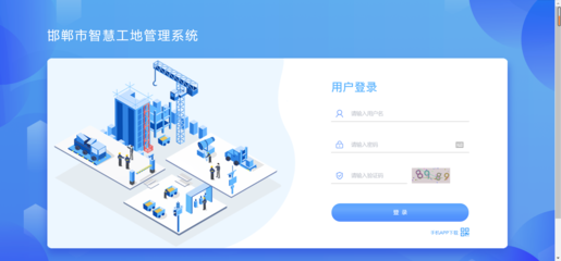 智慧赋能，质效双升——江苏大力推进智慧工地与协同管理平台建设