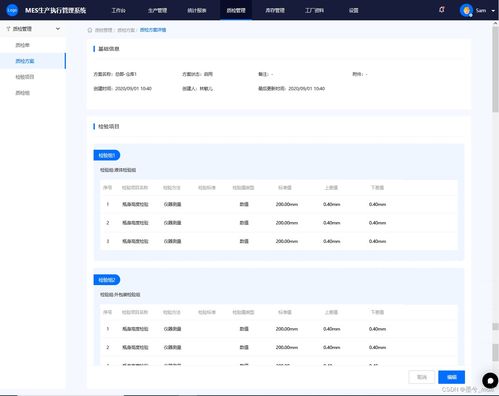 智慧工厂的核心 以MES系统为枢纽，构建数字化生产与质检管理体系